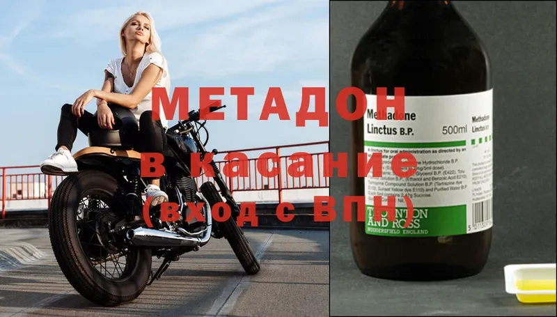 Метадон methadone  Кыштым 